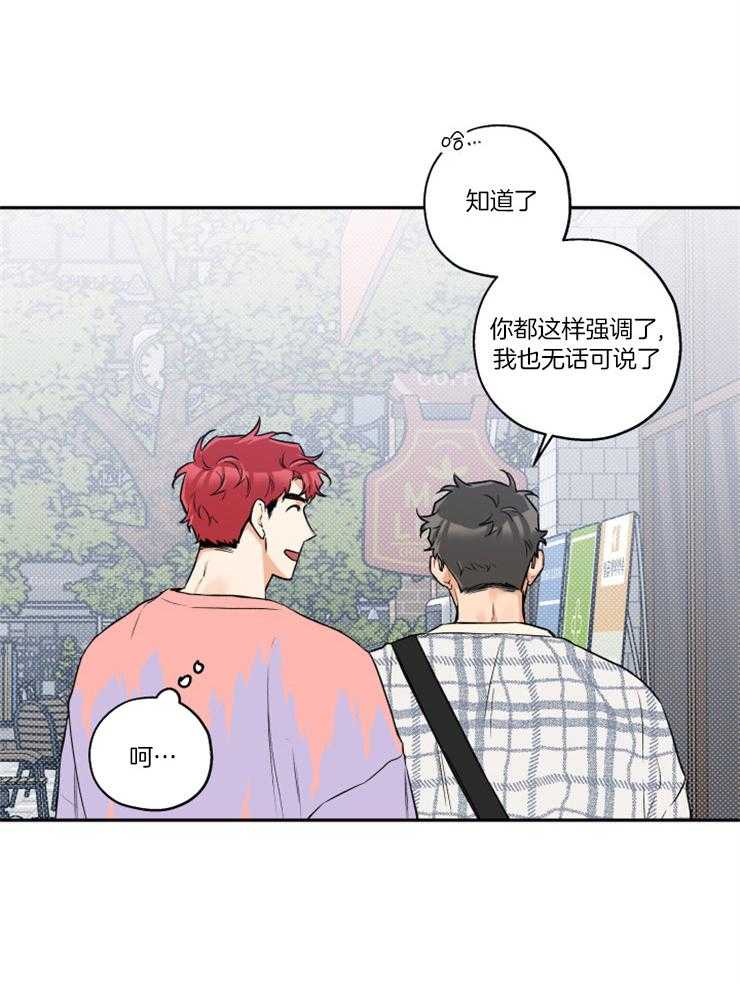 第50话_没有恋爱的想法11