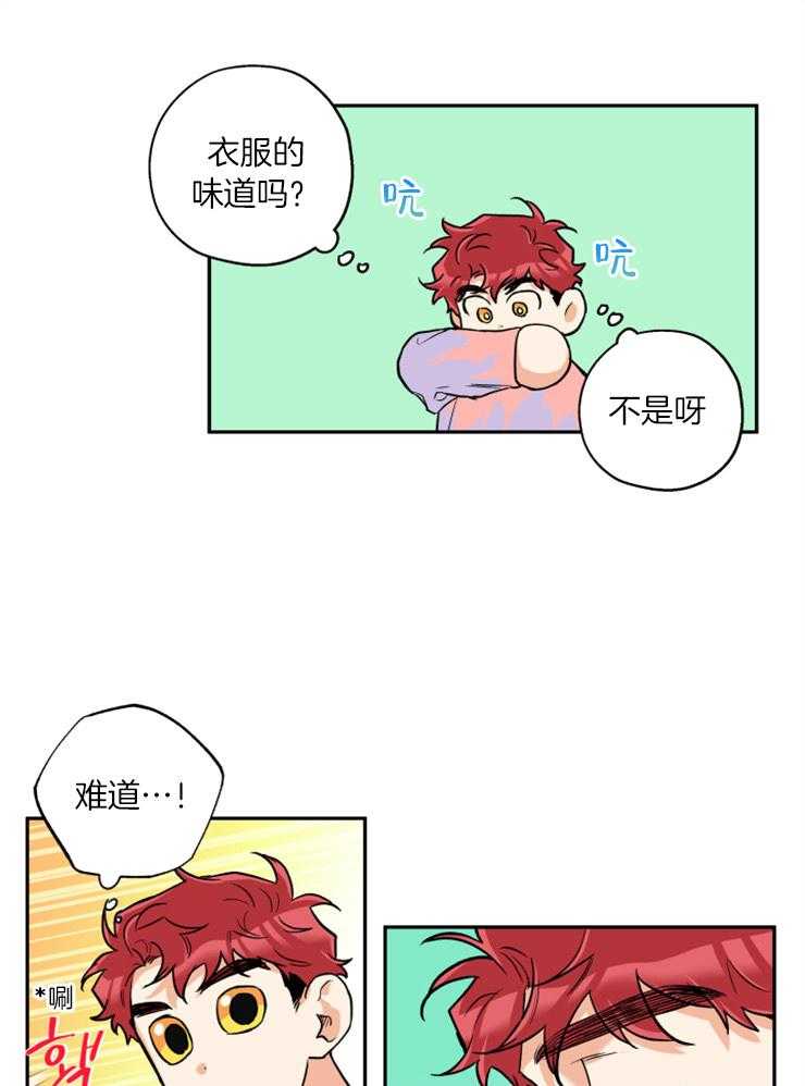 第50话_没有恋爱的想法14