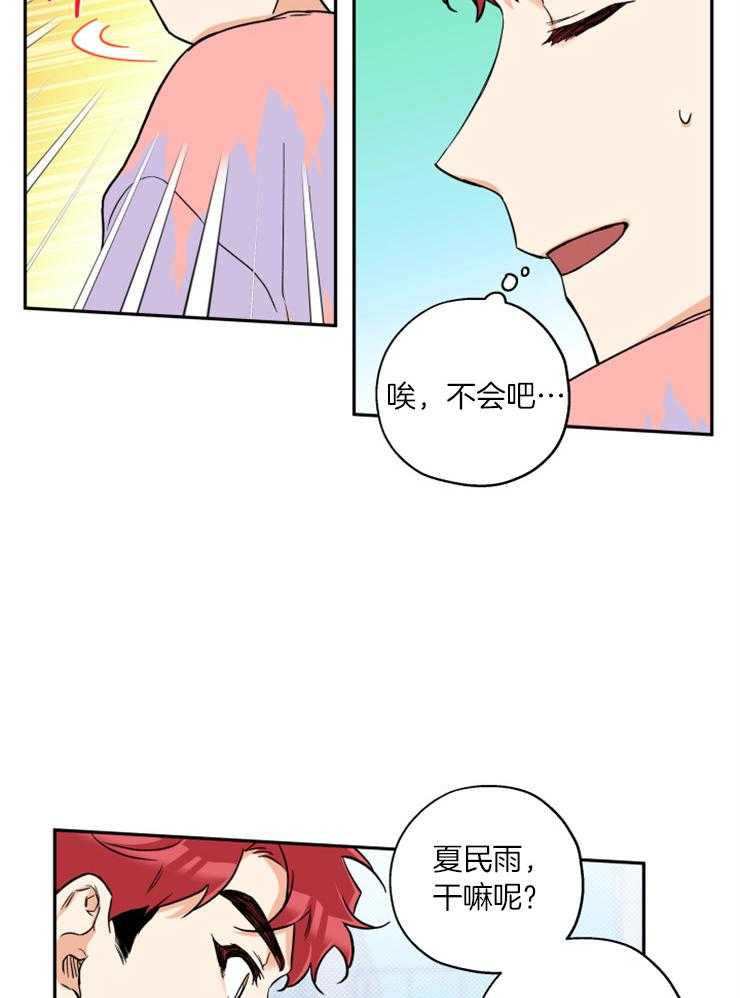 第50话_没有恋爱的想法15