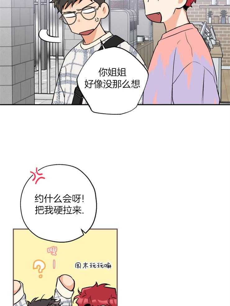 第50话_没有恋爱的想法2