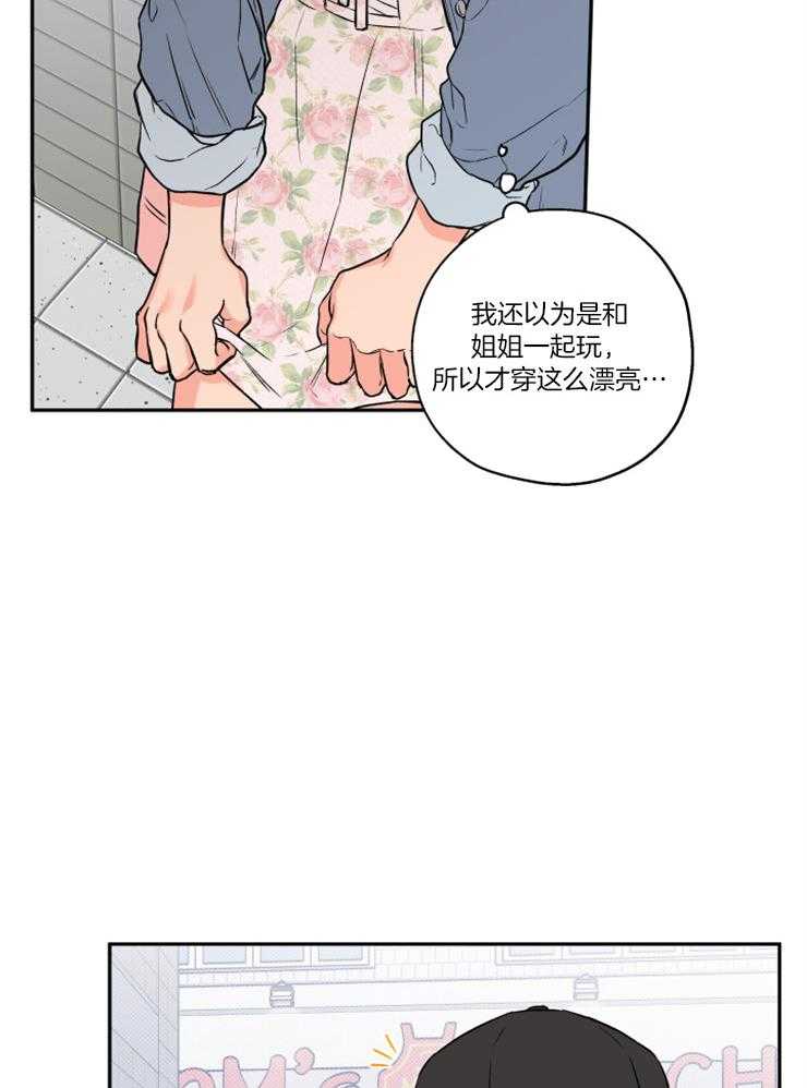 第50话_没有恋爱的想法21