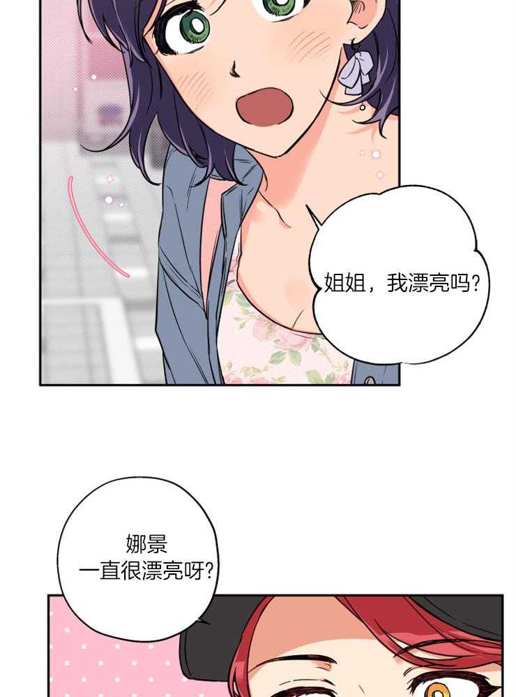 第50话_没有恋爱的想法23