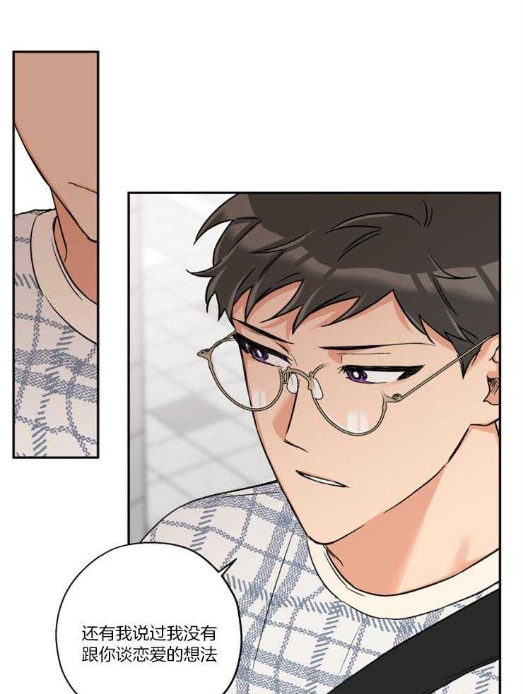 第50话_没有恋爱的想法4
