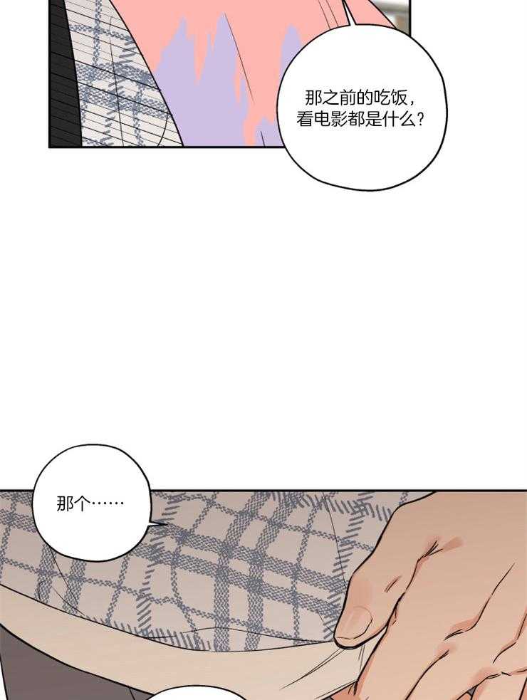 第50话_没有恋爱的想法6