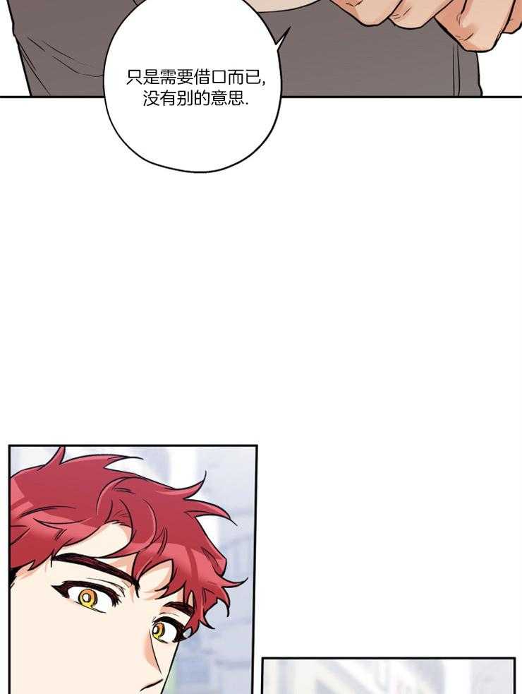 第50话_没有恋爱的想法7