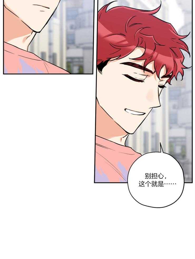 第50话_没有恋爱的想法8