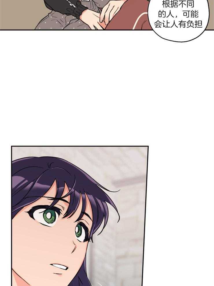 第51话_盲目的喜欢10