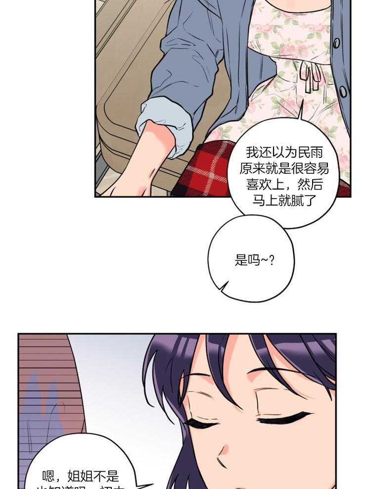 第51话_盲目的喜欢13