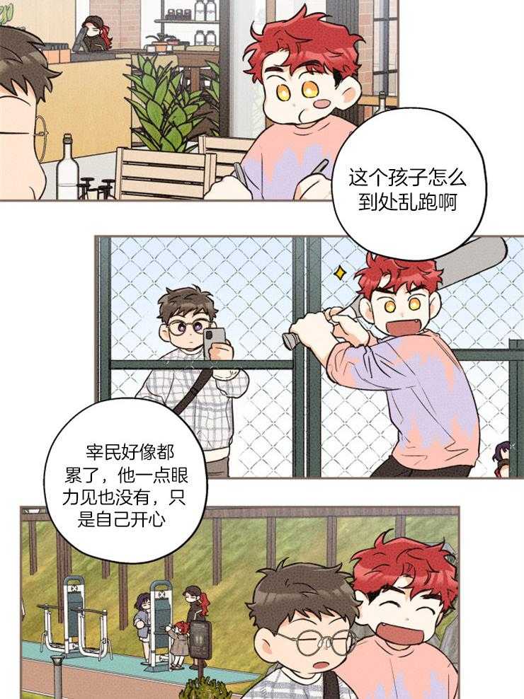 第51话_盲目的喜欢3