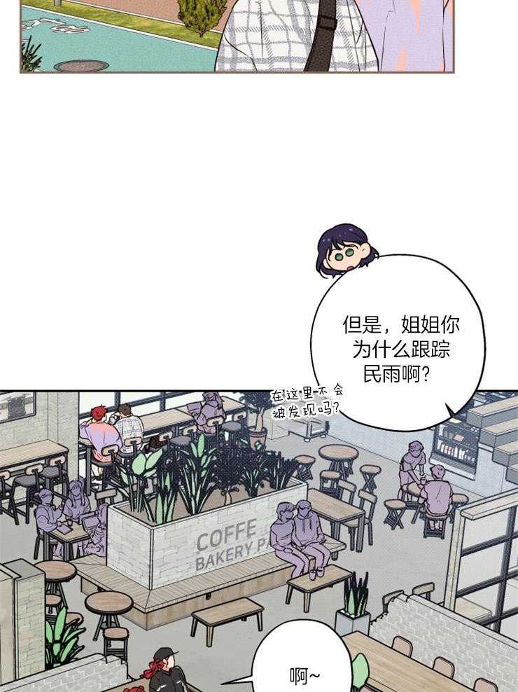 第51话_盲目的喜欢4