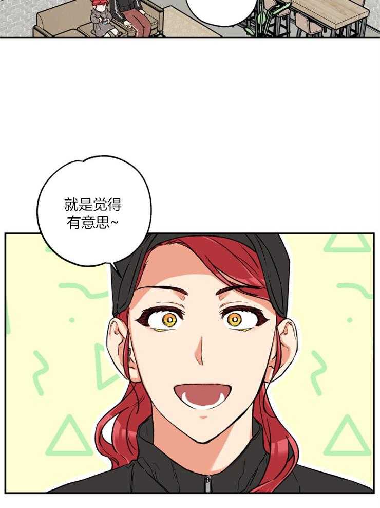 第51话_盲目的喜欢5
