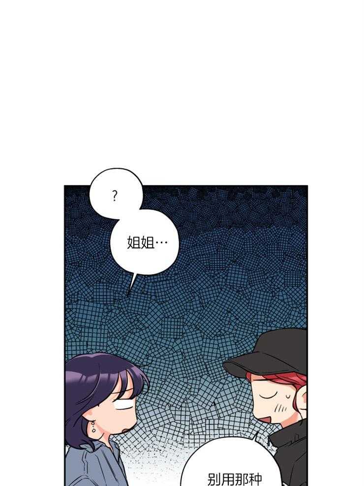 第51话_盲目的喜欢6