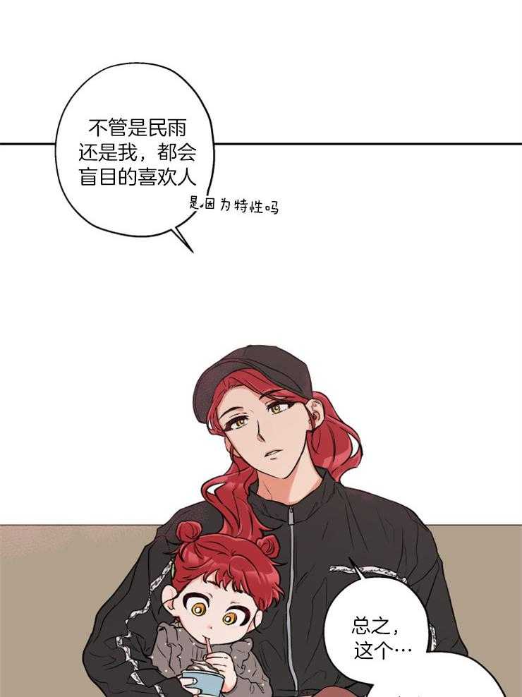 第51话_盲目的喜欢9