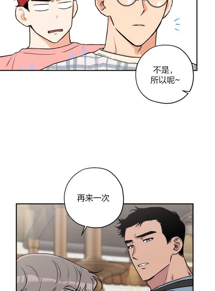 第52话_跟踪暴露20
