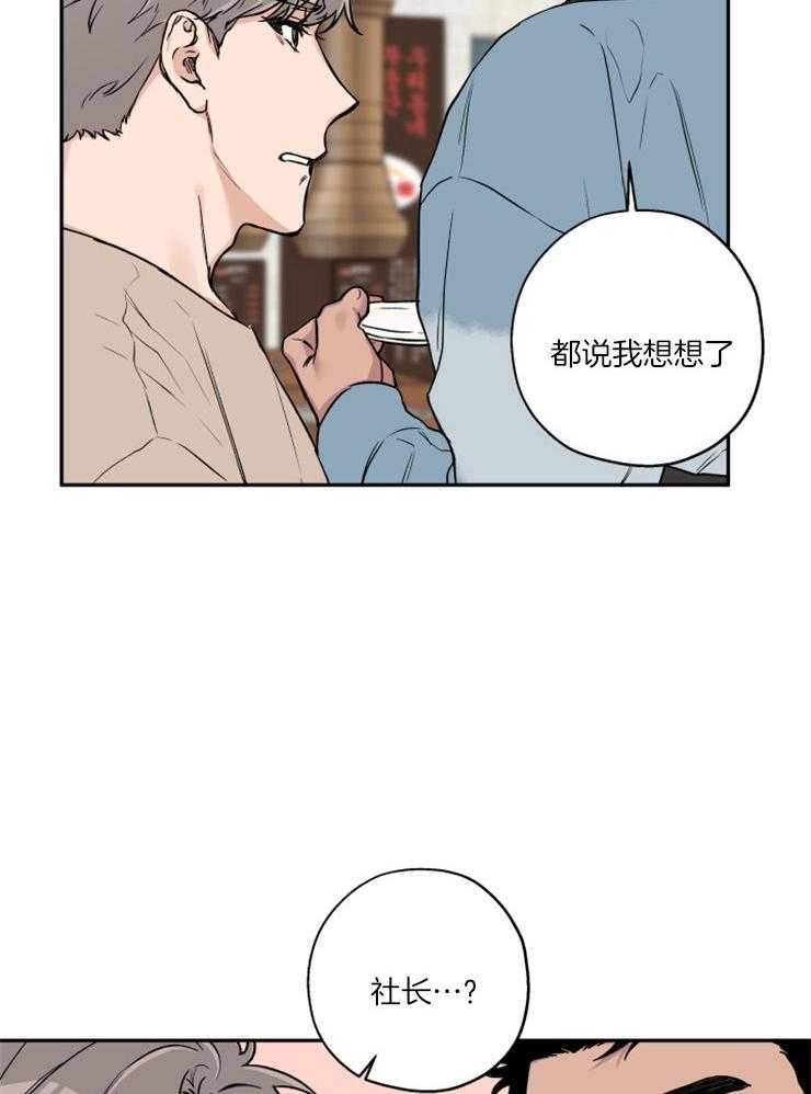 第52话_跟踪暴露21