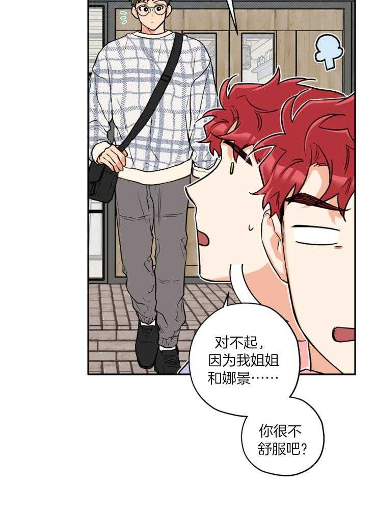 第52话_跟踪暴露6