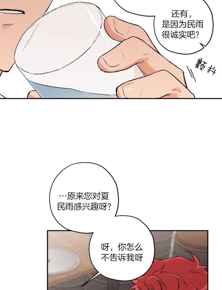 第53话_与我无关，你随意10