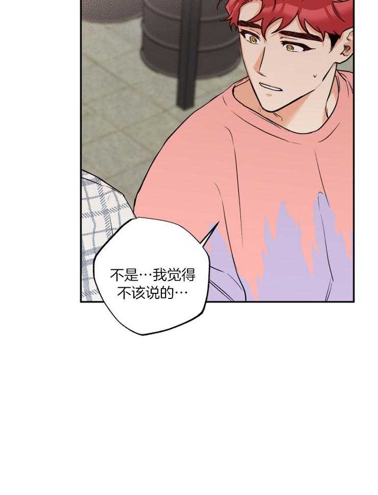 第53话_与我无关，你随意11