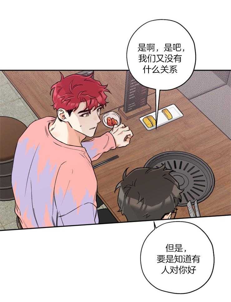 第53话_与我无关，你随意12