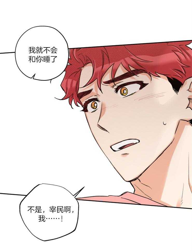 第53话_与我无关，你随意13