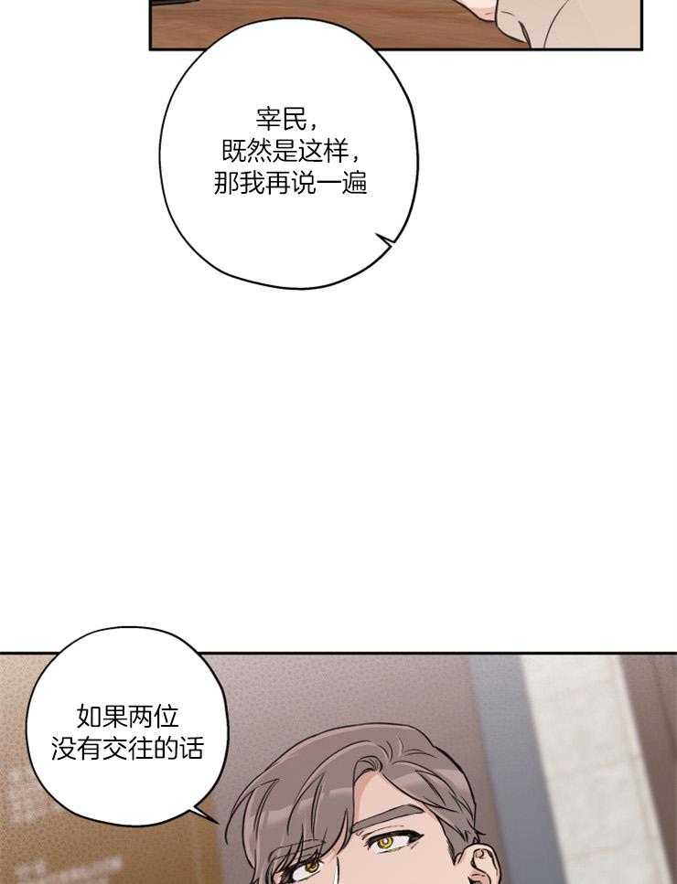 第53话_与我无关，你随意16