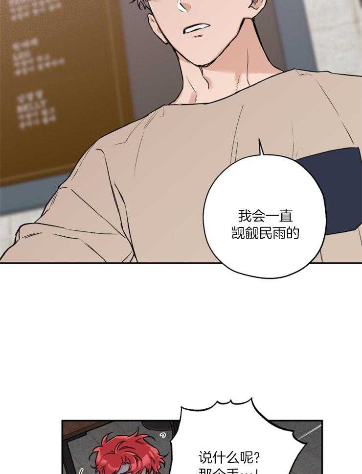 第53话_与我无关，你随意17