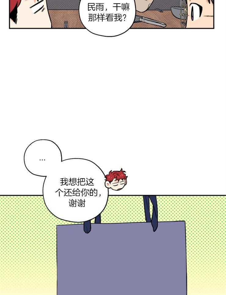 第53话_与我无关，你随意2