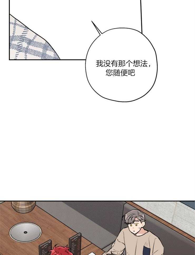 第53话_与我无关，你随意21