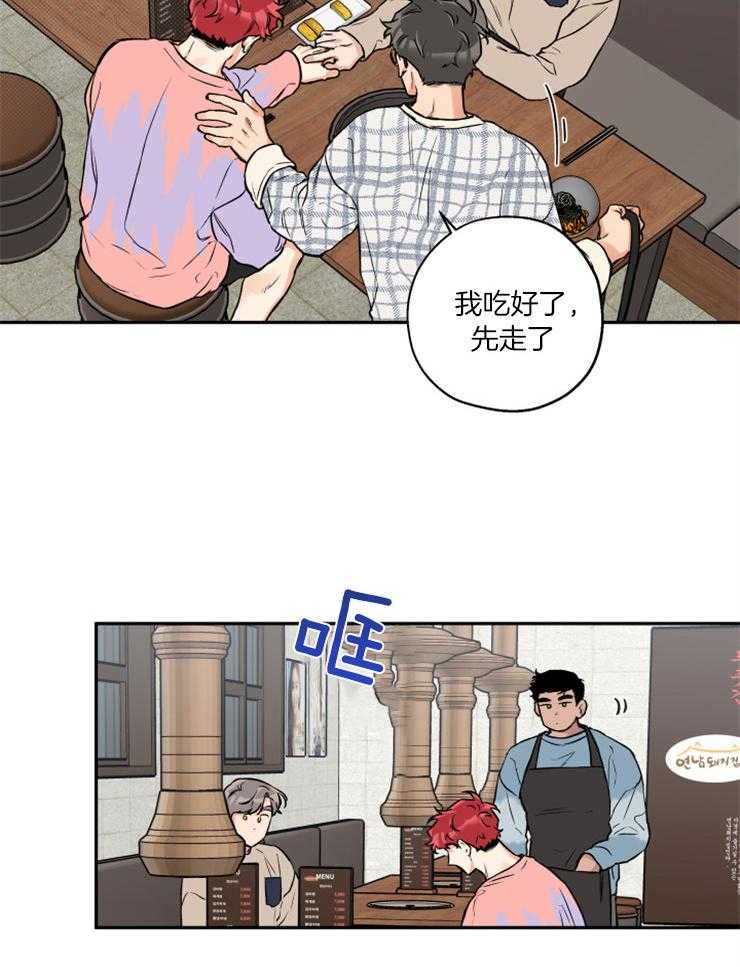 第53话_与我无关，你随意22