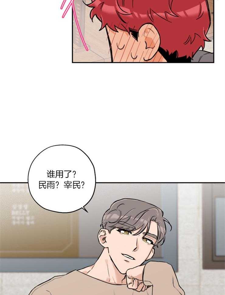 第53话_与我无关，你随意4