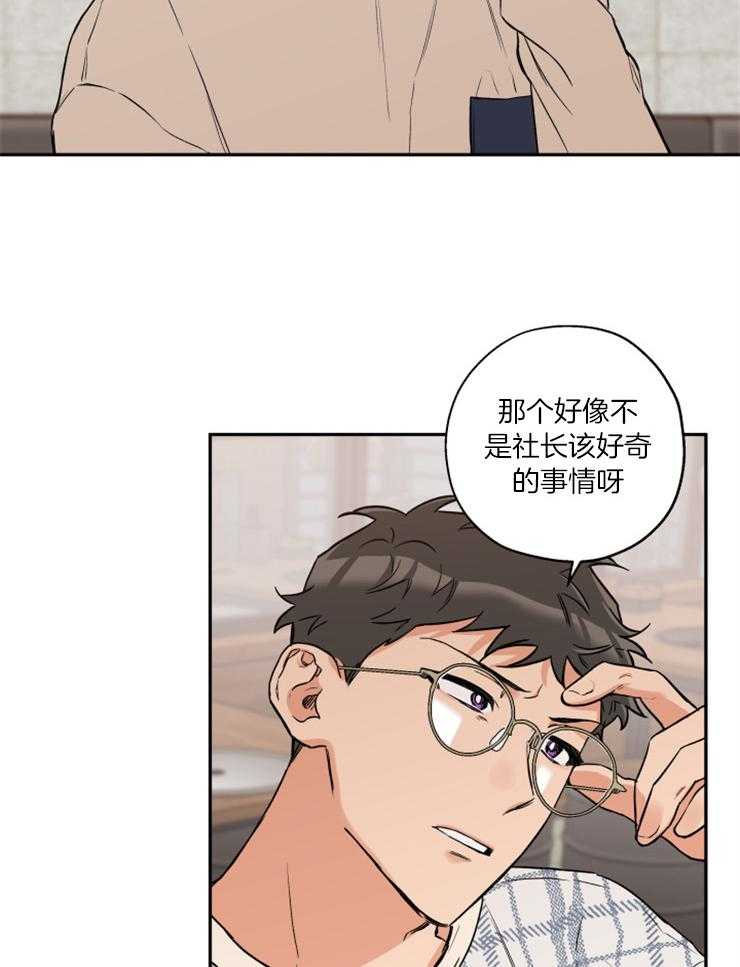 第53话_与我无关，你随意5