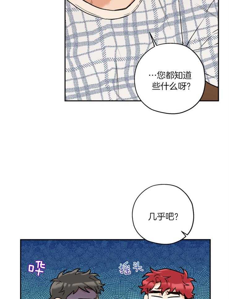 第53话_与我无关，你随意6
