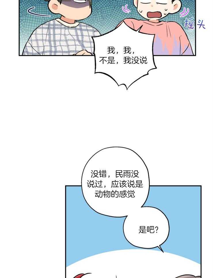 第53话_与我无关，你随意7