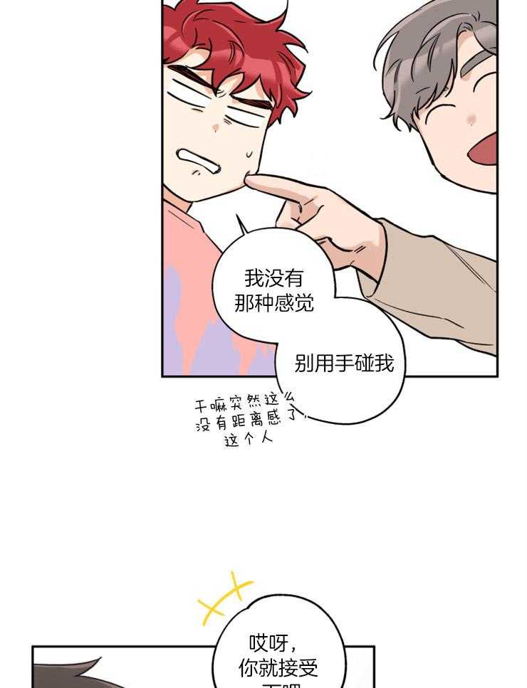第53话_与我无关，你随意8