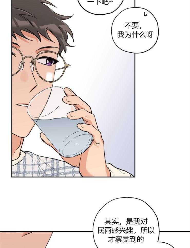 第53话_与我无关，你随意9