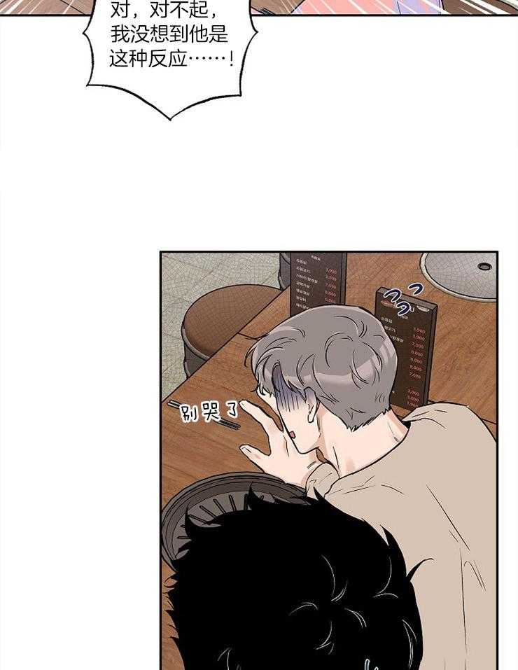 第54话_正好断了5