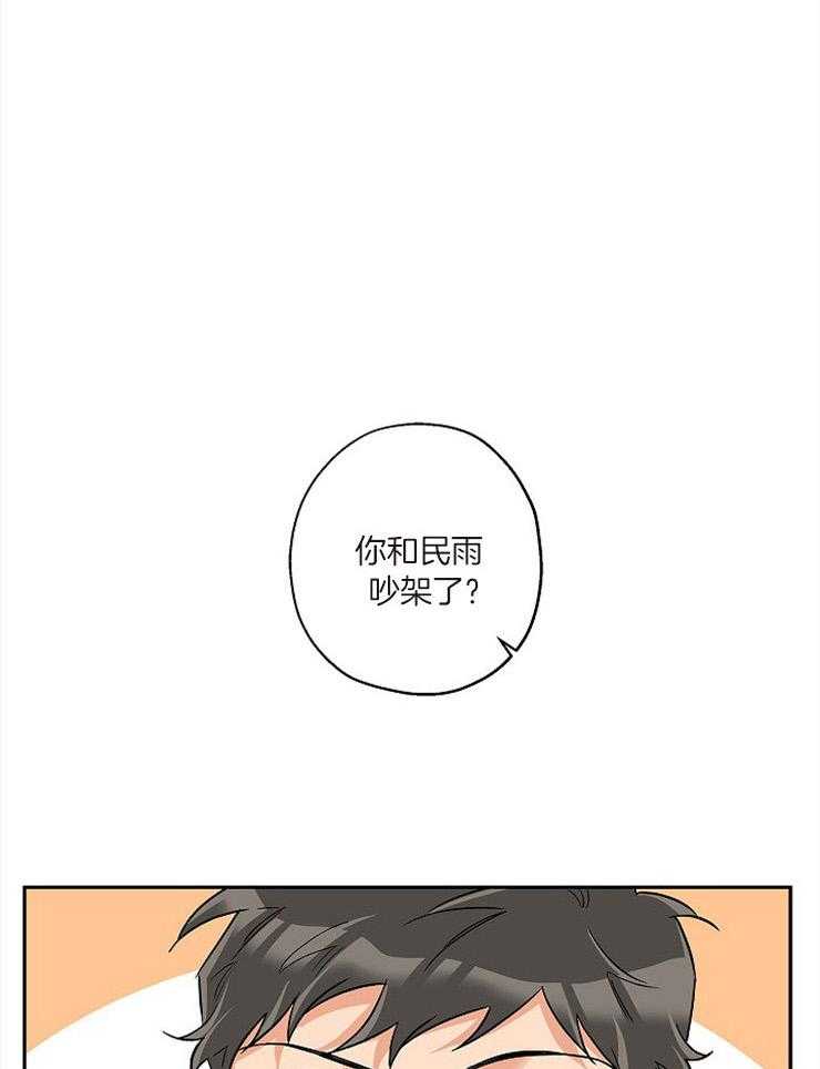 第55话_真的那么喜欢？0