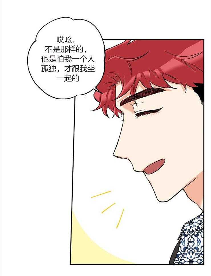 第55话_真的那么喜欢？10