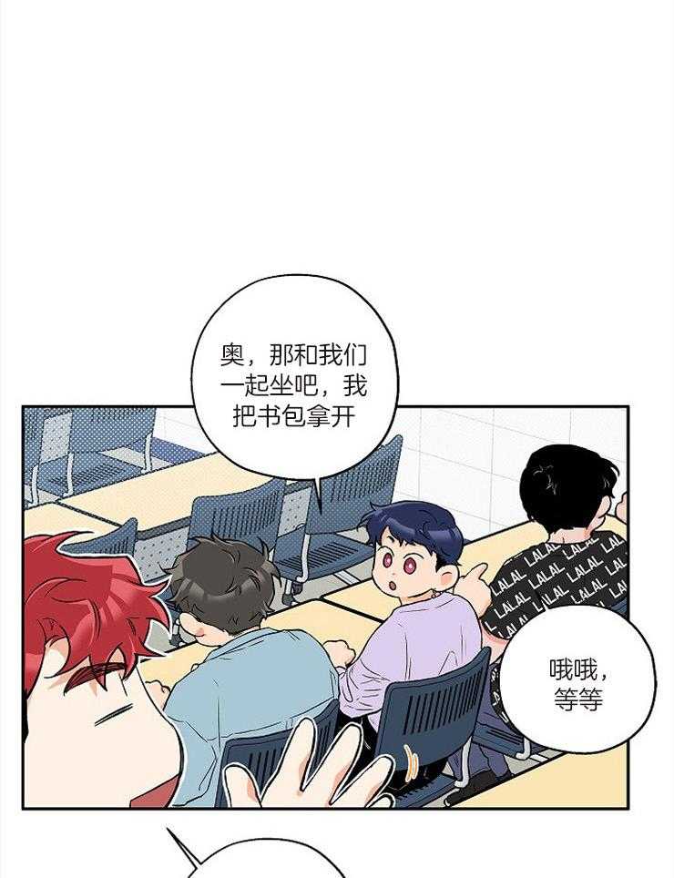 第55话_真的那么喜欢？11
