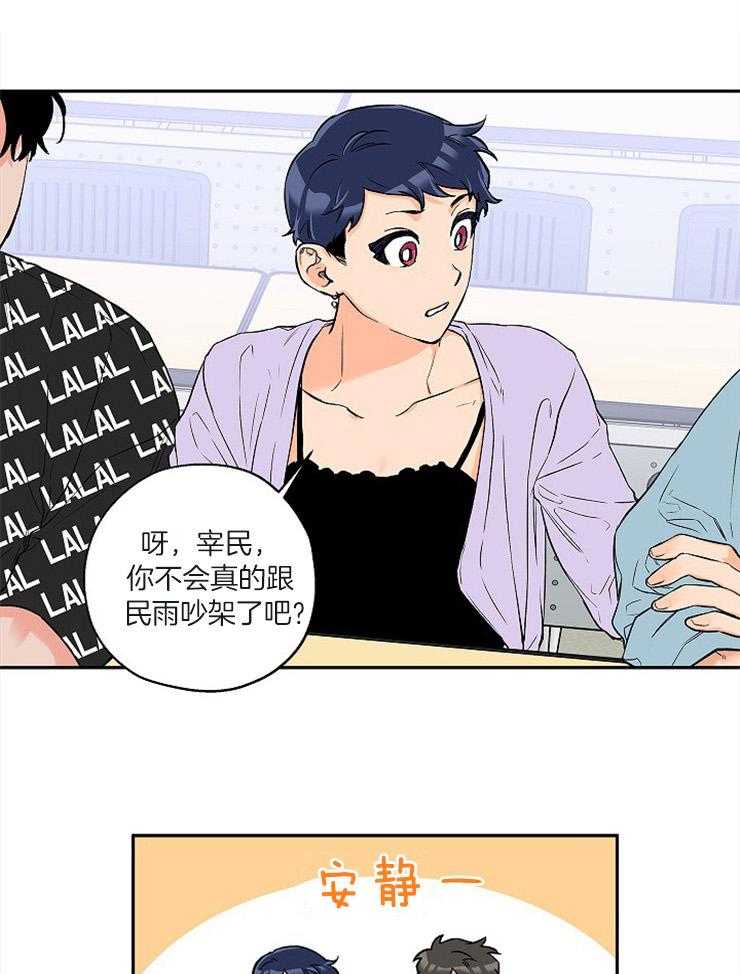 第55话_真的那么喜欢？13