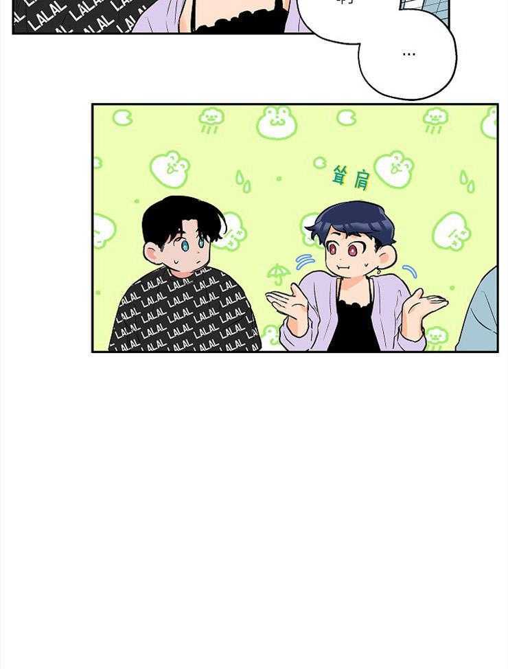 第55话_真的那么喜欢？17