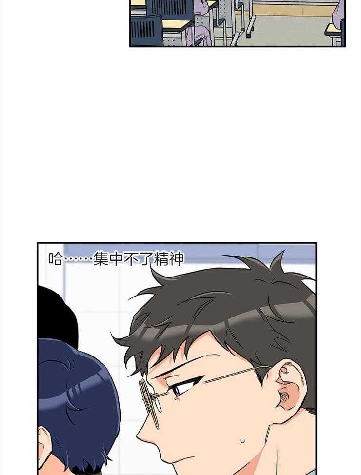 第55话_真的那么喜欢？19