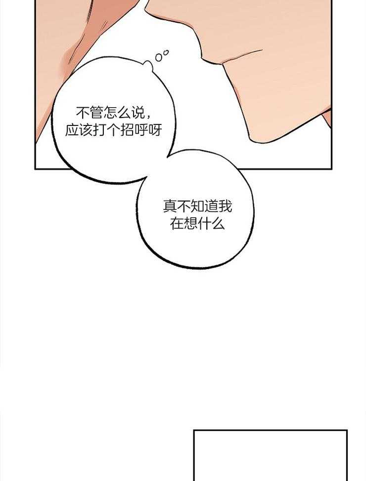 第55话_真的那么喜欢？22