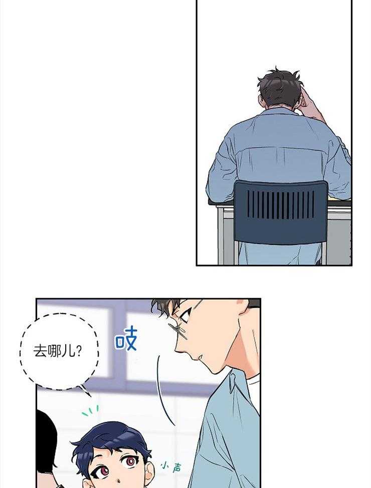 第55话_真的那么喜欢？23
