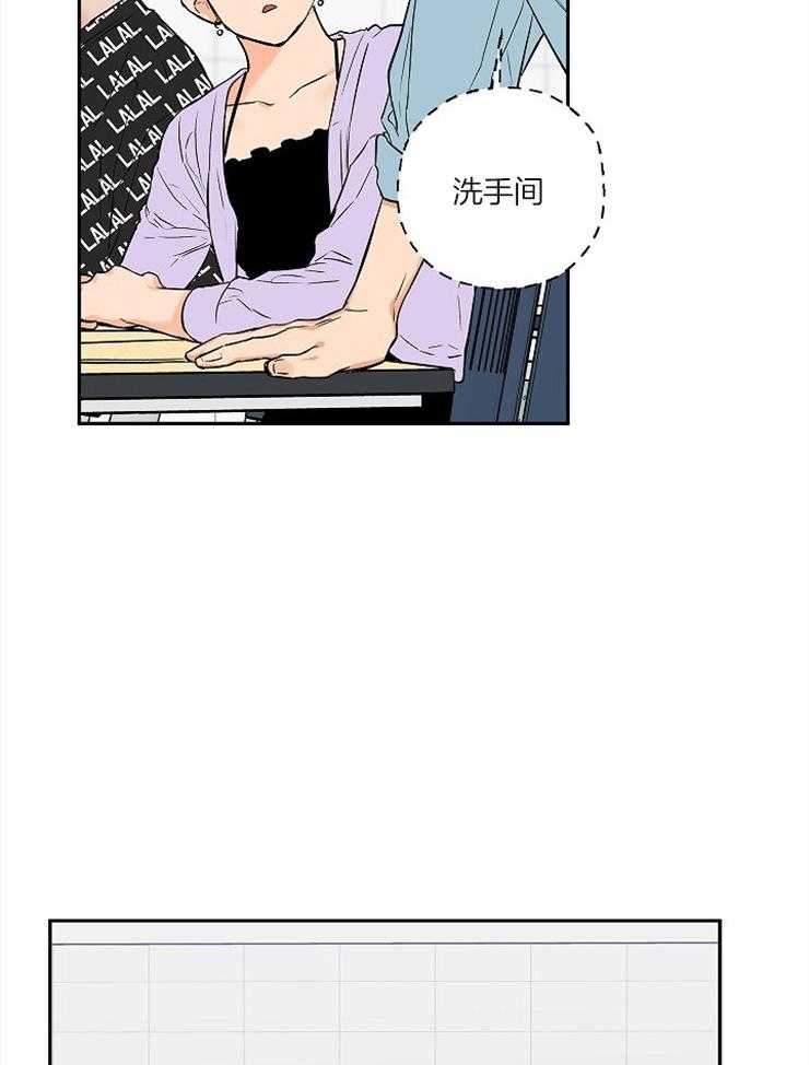 第55话_真的那么喜欢？24