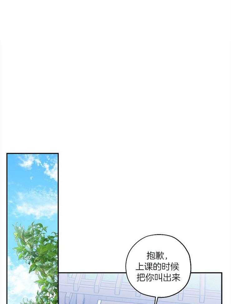第55话_真的那么喜欢？28