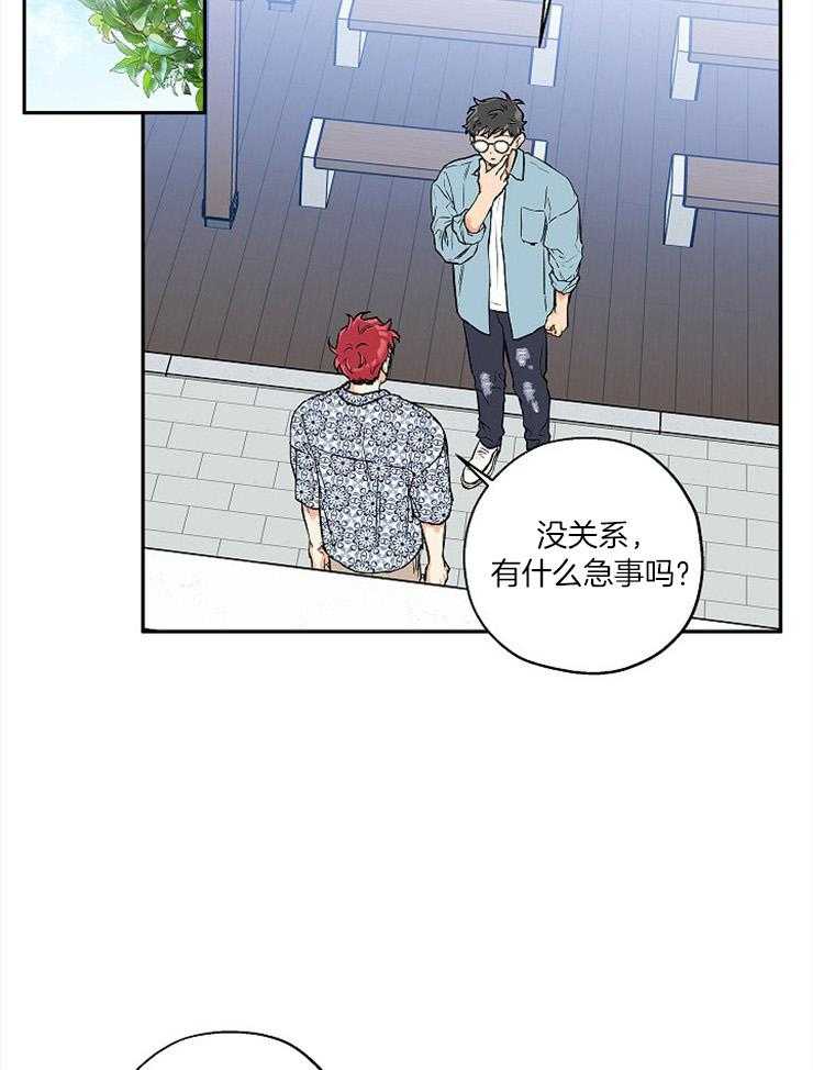 第55话_真的那么喜欢？29