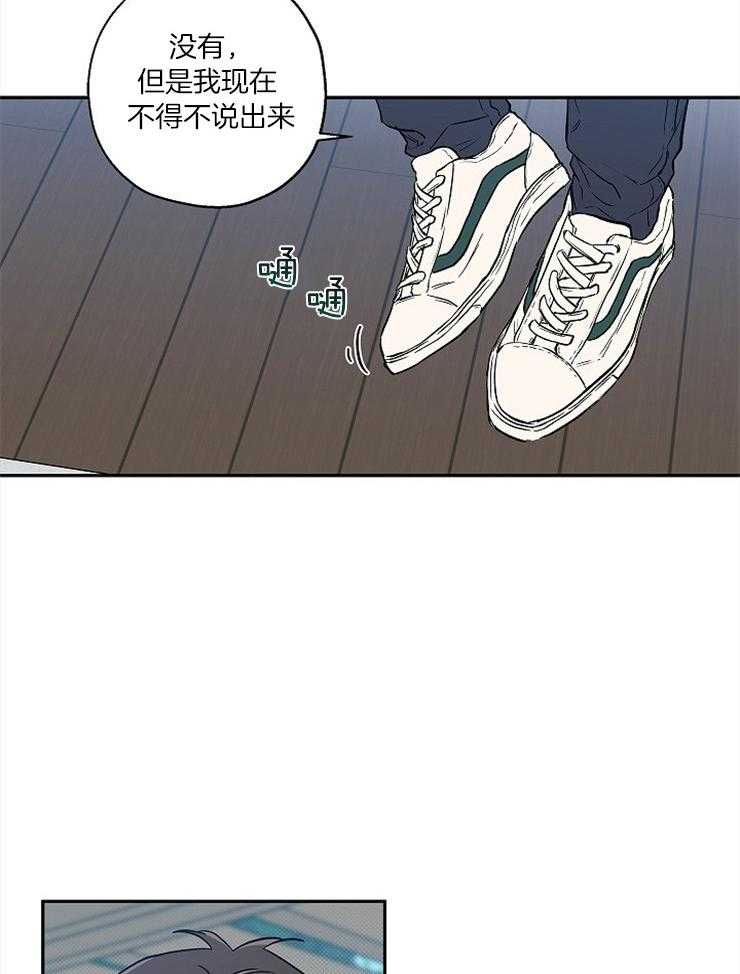 第55话_真的那么喜欢？30