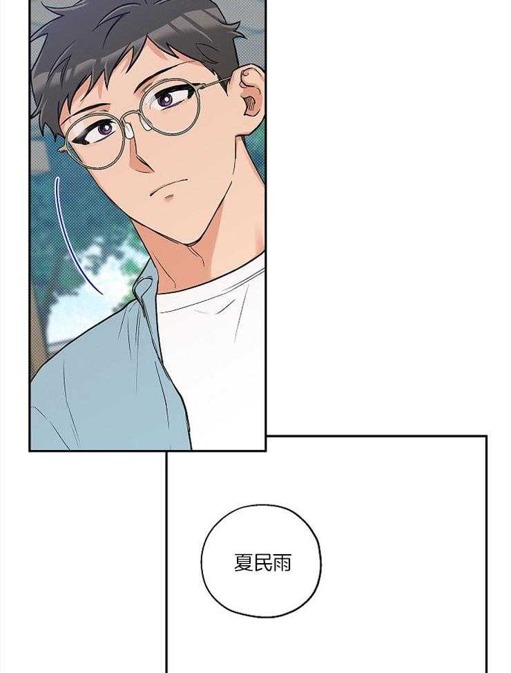 第55话_真的那么喜欢？31