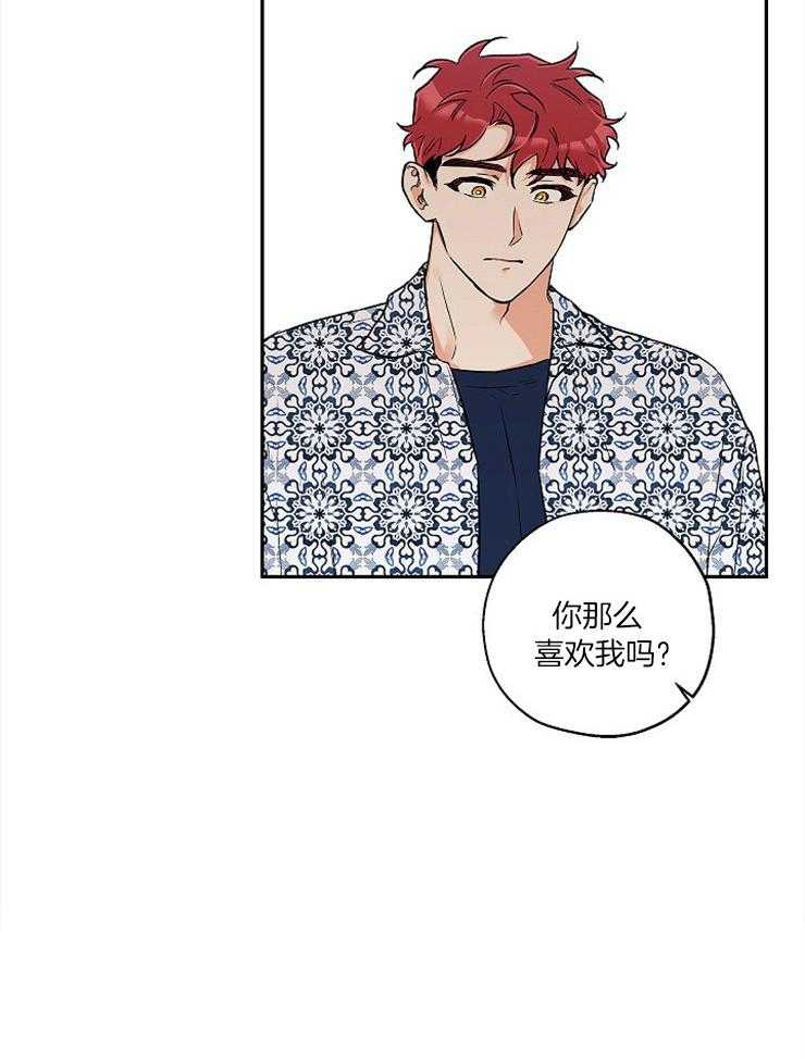 第55话_真的那么喜欢？32